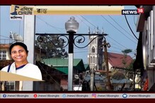 #EgiyeBangla: সৌন্দর্যায়নের লক্ষ্যে গ্রিন সিটি মিশন প্রকল্পে কাজ শুরু কালিম্পঙে #EgiyeBangla: সৌন্দর্যায়নের লক্ষ্যে গ্রিন সিটি মিশন প্রকল্পে কাজ শুরু কালিম্পঙে