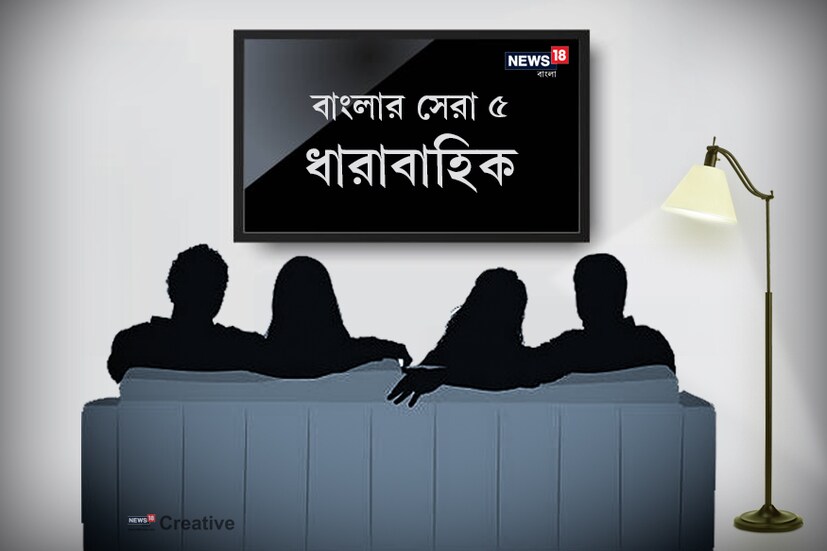 ভালবাসার রূপকথা না সম্পর্কের টানাপোড়েন ? এই নিয়েই সুপারহিট আরও এক সপ্তাহে টিভিআরে উঠে এসেছে জনপ্রিয় সব ধারাবাহিক ৷ ছবি সংগৃহীত ৷