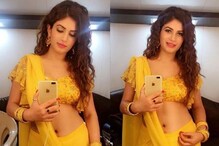 ক্রপ টপ ও শর্টস, গানের তালে লাস্য ঝরে পড়ছে, দেখুন বিগ বস প্রতিযোগীর ভাইরাল ভিডিও ক্রপ টপ ও শর্টস, গানের তালে লাস্য ঝরে পড়ছে, দেখুন বিগ বস প্রতিযোগীর ভাইরাল ভিডিও