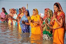 আগামিকাল ছট পুজো, জেনে নিন সম্পূর্ণ সময় ও নির্ঘণ্ট আগামিকাল ছট পুজো, জেনে নিন সম্পূর্ণ সময় ও নির্ঘণ্ট