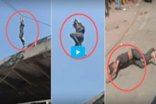 পেটে মদ পড়তেই ব্রিজ থেকে ঝাপ, তারপর....দেখুন ভয়ঙ্কর ভিডিও পেটে মদ পড়তেই ব্রিজ থেকে ঝাপ, তারপর....দেখুন ভয়ঙ্কর ভিডিও