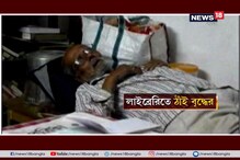 চিকিৎসার জন্য টাকা চেয়ে ছেলের হাতে মার খেলেন, দেখুন সেই মর্মান্তিক ভিডিও চিকিৎসার জন্য টাকা চেয়ে ছেলের হাতে মার খেলেন, দেখুন সেই মর্মান্তিক ভিডিও