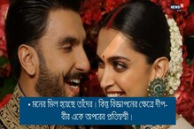 দীপ-বীরের মধ্যে আসলে এত অমিল! জানতেন? দীপ-বীরের মধ্যে আসলে এত অমিল! জানতেন?