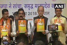 বিরোধী-মুখ বন্ধে মরিয়া BJP-র মহিলাদের জন্য আলাদা ইস্তেহার! বিরোধী-মুখ বন্ধে মরিয়া BJP-র মহিলাদের জন্য আলাদা ইস্তেহার!
