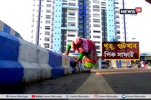 নবান্ন চত্বরে পান গুটখার পিক ধোয়ার কাজ হবে, সঙ্গে চলবে সচেতনতার প্রচার নবান্ন চত্বরে পান গুটখার পিক ধোয়ার কাজ হবে, সঙ্গে চলবে সচেতনতার প্রচার