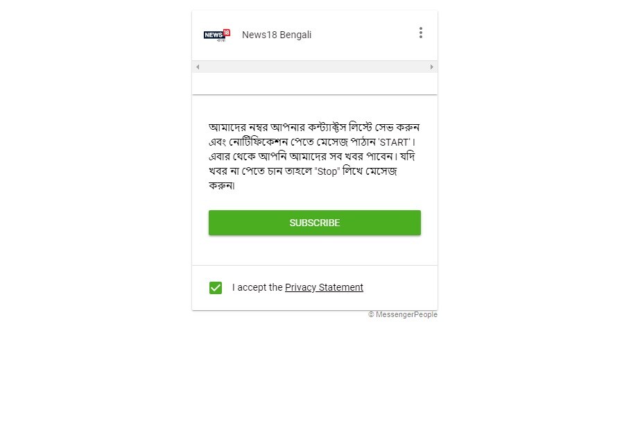 • বক্সটি সবুজ হবে যাবে ৷ এবং ‘SUBSCRIBE’ অপশনটি দেখতে পাবেন ৷ এবার ‘SUBSCRIBE’ অপশনটিতে ক্লিক করুন ৷ • বক্সটি সবুজ হবে যাবে ৷ এবং ‘SUBSCRIBE’ অপশনটি দেখতে পাবেন ৷ এবার ‘SUBSCRIBE’ অপশনটিতে ক্লিক করুন ৷