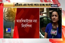 শাট ডাউন এটিএম! ফিরছে নোটবন্দি পরবর্তী সেই ভোগান্তি? শাট ডাউন এটিএম! ফিরছে নোটবন্দি পরবর্তী সেই ভোগান্তি?