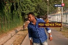 কলকাতার রাস্তায় এই কাজটি ভুলেও করবেন না, করলে মহাবিপদ কলকাতার রাস্তায় এই কাজটি ভুলেও করবেন না, করলে মহাবিপদ