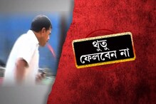 যত্রতত্র থুতু বা পান, গুটখার পিক ফেলে ধরা পড়লে দিতে হবে মোটা টাকা জরিমানা যত্রতত্র থুতু বা পান, গুটখার পিক ফেলে ধরা পড়লে দিতে হবে মোটা টাকা জরিমানা