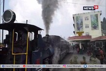 দার্জিলিঙে ওয়ার্ল্ড হেরিটেজ উইক উদযাপনেও ফোকাস সেই টয় ট্রেন দার্জিলিঙে ওয়ার্ল্ড হেরিটেজ উইক উদযাপনেও ফোকাস সেই টয় ট্রেন