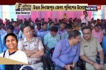 উত্তর দিনাজপুর জেলা পুলিশের উদ্যোগে ‘প্রগতি’ প্রকল্পের সূচনা উত্তর দিনাজপুর জেলা পুলিশের উদ্যোগে ‘প্রগতি’ প্রকল্পের সূচনা