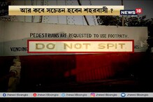 Sada Katha Kalo Katha: জিভ কাটো লজ্জায় Sada Katha Kalo Katha: জিভ কাটো লজ্জায়