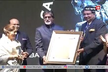 সেলুলয়েড নয়, সামাজিক কাজের জন্য সেরার স্বীকৃতি পেলেন বিগ বি সেলুলয়েড নয়, সামাজিক কাজের জন্য সেরার স্বীকৃতি পেলেন বিগ বি
