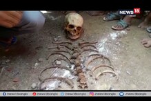 মাটি খুড়তেই থ স্কুল পড়ুয়ারা, উদ্ধার নরকঙ্কাল মাটি খুড়তেই থ স্কুল পড়ুয়ারা, উদ্ধার নরকঙ্কাল