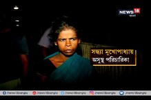 অসুস্থ পরিচারিকাকে হাসপাতালে ভরতি রেখে বেপাত্তা গৃহস্থ অসুস্থ পরিচারিকাকে হাসপাতালে ভরতি রেখে বেপাত্তা গৃহস্থ