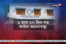 অবশেষে খুলেছে লন্ডভন্ড দাড়িভিট স্কুল, চলছে সাফাই অভিযান অবশেষে খুলেছে লন্ডভন্ড দাড়িভিট স্কুল, চলছে সাফাই অভিযান