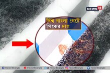 স্কাইওয়াকের ছায়া এবার বিশ্ববাংলা গেটে ! স্কাইওয়াকের ছায়া এবার বিশ্ববাংলা গেটে !