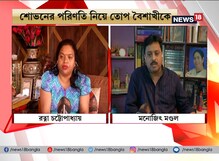 অসময়ে কালবৈশাখী ! শোভনের অশোভন পরিণতি, বিস্ফোরক রত্না চট্টোপাধ্যায় অসময়ে কালবৈশাখী ! শোভনের অশোভন পরিণতি, বিস্ফোরক রত্না চট্টোপাধ্যায়