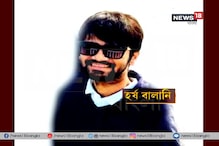 হর্ষের রহস্যজনক মৃত্যুতে উন্মোচিত একাধিক রহস্য হর্ষের রহস্যজনক মৃত্যুতে উন্মোচিত একাধিক রহস্য