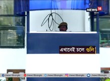 নবান্নে অসাবধানবশত কর্তব্যরত পুলিশের বন্দুক থেকে চলেছে গুলি নবান্নে অসাবধানবশত কর্তব্যরত পুলিশের বন্দুক থেকে চলেছে গুলি