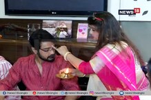 প্রসেনজিৎ-কে ভাইফোঁটা দিলেন পল্লবী, দেখুন এক্সক্লুসিভ ভিডিও-- প্রসেনজিৎ-কে ভাইফোঁটা দিলেন পল্লবী, দেখুন এক্সক্লুসিভ ভিডিও--