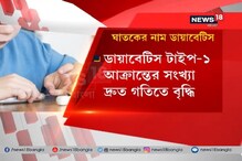 ডায়াবেটিস টাইপ ওয়ানে আক্রান্ত শিশুর সংখ্যা বাড়ছে দ্রুত গতিতে, আজই সাবধান হন ডায়াবেটিস টাইপ ওয়ানে আক্রান্ত শিশুর সংখ্যা বাড়ছে দ্রুত গতিতে, আজই সাবধান হন