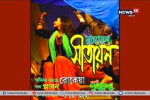 হামলার আশঙ্কায় তিনসুকিয়ায় বাতিল বাংলা নাটকের শো, ক্ষুব্ধ নাট্যজগৎ হামলার আশঙ্কায় তিনসুকিয়ায় বাতিল বাংলা নাটকের শো, ক্ষুব্ধ নাট্যজগৎ