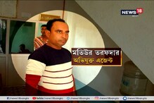 টাকার টোপ ঝুলিয়ে বিদেশে মানুষ পাচার চলত, তারপর যা হল, দেখুন ভিডিও টাকার টোপ ঝুলিয়ে বিদেশে মানুষ পাচার চলত, তারপর যা হল, দেখুন ভিডিও
