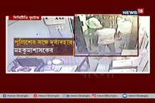 থানায় ঢুকে দাদাগিরি, পুলিশকে হুমকি ! কাঠগড়ায় রামপুরহাটের মহকুমাশাসক থানায় ঢুকে দাদাগিরি, পুলিশকে হুমকি ! কাঠগড়ায় রামপুরহাটের মহকুমাশাসক