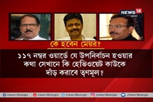 শোভন চট্টোপাধ্যায়ের পর মেয়র কে? দৌড়ে ৩ হেভিওয়েট শোভন চট্টোপাধ্যায়ের পর মেয়র কে? দৌড়ে ৩ হেভিওয়েট