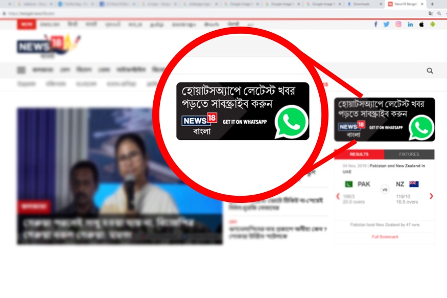 • https://bengali.news18.com/ -এই লিঙ্কে গেলেই আপনার ডান দিকে হোয়াটসঅ্যাপ সাবস্ক্রাইব করার একটি অপশন দেবে ৷ • https://bengali.news18.com/ -এই লিঙ্কে গেলেই আপনার ডান দিকে হোয়াটসঅ্যাপ সাবস্ক্রাইব করার একটি অপশন দেবে ৷