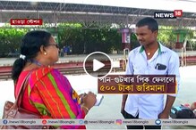 সর্ষের মধ্যেই ভূত, থুতু ফেলে স্টেশন নোংরা করছেন রেলকর্মীদের একাংশ সর্ষের মধ্যেই ভূত, থুতু ফেলে স্টেশন নোংরা করছেন রেলকর্মীদের একাংশ