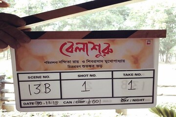 শান্তিনিকেতনে 'বেলাশুরু' করলেন সৌমিত্র, স্বাতীলেখা ! শান্তিনিকেতনে 'বেলাশুরু' করলেন সৌমিত্র, স্বাতীলেখা !