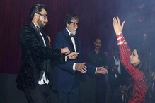 ‘‘ঝুম্মা চুমা দে দে’’- নাচে কে করলেন বাজিমাত , দেখে নিন বচ্চন সাবের মার্কশিট ‘‘ঝুম্মা চুমা দে দে’’- নাচে কে করলেন বাজিমাত , দেখে নিন বচ্চন সাবের মার্কশিট