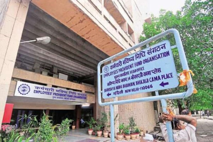 কেন্দ্রীয় সরকার  EPF-র ক্ষেত্রে একটা বড়় সিদ্ধান্ত নিয়েছে ৷ যা লাগু হতে চলেছে আগামী আর্থিক বর্ষ থেকে ৷ এর জেরে অনেকটাই বদলে যাবে ভবিষ্যত সঞ্চয়ের এই মাধ্যমের রূপরেখা ৷ Photo- File 