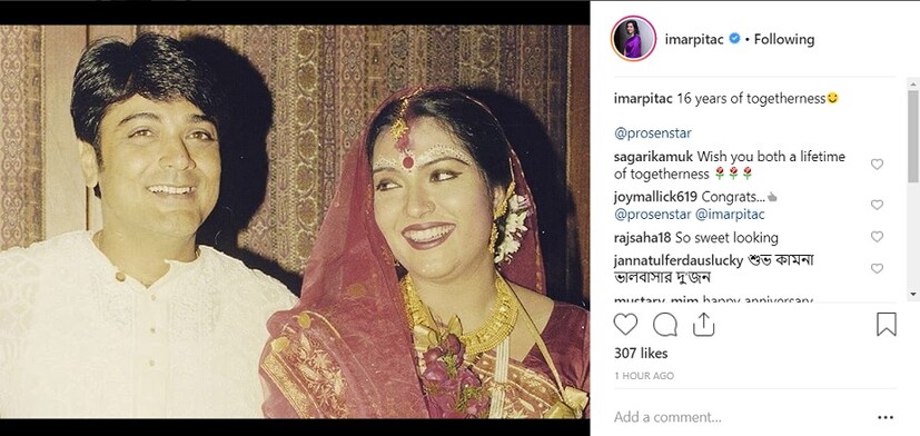  •• এদিন নিজের ইনস্টাগ্রাম পেজে বিয়ের একটি ছবি দিয়ে ষোলোটি বছর একসঙ্গে কাটানোর এক মিষ্টি ঝলক দিলেন অভিনেত্রী ৷