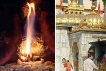 এই মন্দিরে মা দুর্গা অগ্নিশিখা! জেনে নিন দেবীর মাহাত্ম্য এই মন্দিরে মা দুর্গা অগ্নিশিখা! জেনে নিন দেবীর মাহাত্ম্য