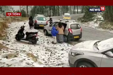 সিকিমে প্রবল তুষারপাতে আটকে পর্যটকদের ৪০০ টি গাড়ি সিকিমে প্রবল তুষারপাতে আটকে পর্যটকদের ৪০০ টি গাড়ি