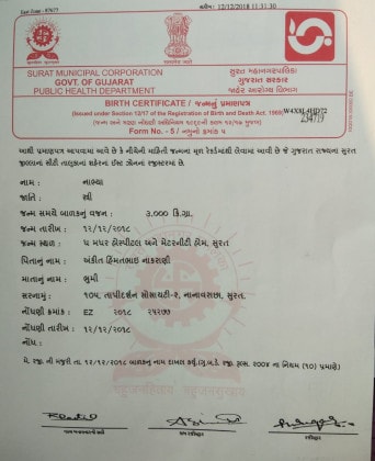 নব্যা অঙ্কিত নকরনি, সদ্য জন্মানো এই শিশুকন্যার পিতা অঙ্কিত নকরানি পেশায় একজন উকিল ৷ পাশাপাশি সেরামিক টাইলসের ব্যবসাও তাঁর রয়েছে ৷ Story inputs by Kirtesh Patel নব্যা অঙ্কিত নকরনি, সদ্য জন্মানো এই শিশুকন্যার পিতা অঙ্কিত নকরানি পেশায় একজন উকিল ৷ পাশাপাশি সেরামিক টাইলসের ব্যবসাও তাঁর রয়েছে ৷ Story inputs by Kirtesh Patel