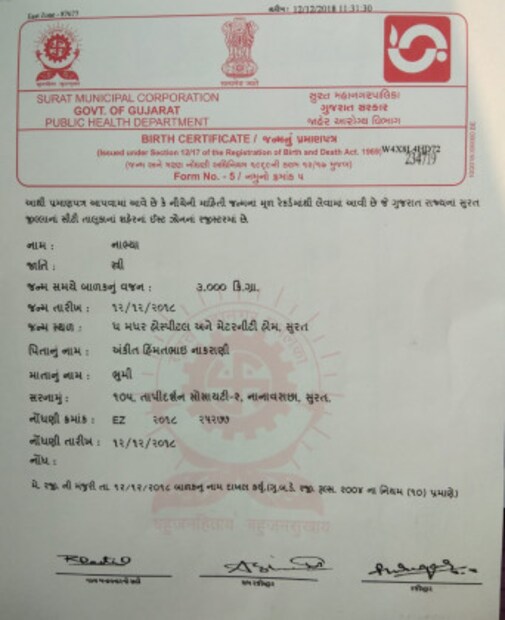 নব্যা অঙ্কিত নকরনি, সদ্য জন্মানো এই শিশুকন্যার পিতা অঙ্কিত নকরানি পেশায় একজন উকিল ৷ পাশাপাশি সেরামিক টাইলসের ব্যবসাও তাঁর রয়েছে ৷ Story inputs by Kirtesh Patel
