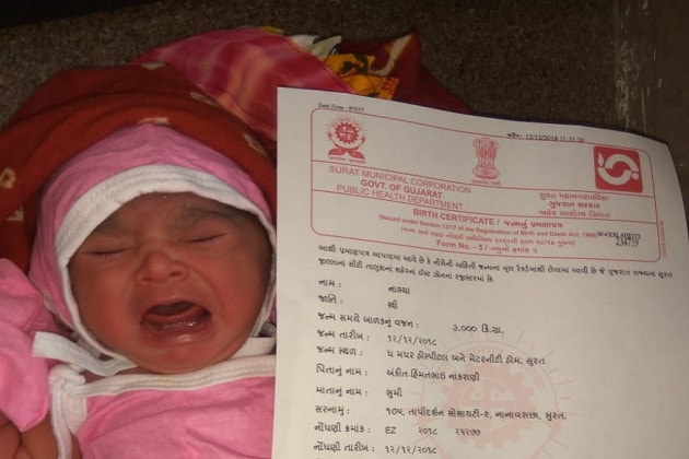 শিশু-জন্মানোর পরেই হাসপাতালেই তার বার্থ সার্টিফিকেটের পাশাপাশি পাসপোর্ট ও রেশন কার্ড তৈরিতেও উঠে পরে লাগল তার বাবা-মা ৷ হ্যাঁ গুজরাতের সুরাতের এক হাসপাতালে ঠিক এমন ঘটনাই ঘটেছে সম্প্রতি ৷ Story inputs by Kirtesh Patel শিশু-জন্মানোর পরেই হাসপাতালেই তার বার্থ সার্টিফিকেটের পাশাপাশি পাসপোর্ট ও রেশন কার্ড তৈরিতেও উঠে পরে লাগল তার বাবা-মা ৷ হ্যাঁ গুজরাতের সুরাতের এক হাসপাতালে ঠিক এমন ঘটনাই ঘটেছে সম্প্রতি ৷ Story inputs by Kirtesh Patel