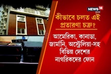 অ্যান্টি ভাইরাস বিক্রির নামে প্রতারণা, বাইপাসের ধারে কল সেন্টারে অ্যান্টি ভাইরাস বিক্রির নামে প্রতারণা, বাইপাসের ধারে কল সেন্টারে