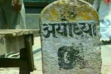 অযোধ্যা মামলায় নাটকীয় শুনানি, সুন্নি ওয়াকফ বোর্ডের হলফনামায় নয়া মোড় অযোধ্যা মামলায় নাটকীয় শুনানি, সুন্নি ওয়াকফ বোর্ডের হলফনামায় নয়া মোড়