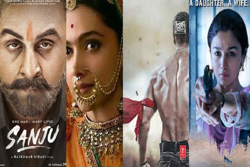 বদলে গেল বলিউডের ফিল্মি রসায়ন ৷ কোনও স্টার নয়, মেগা বাজেট নয় ৷ বরং দর্শকরা মেতে উঠলেন অল্প বাজেটের, দারুণ গল্পের ছবিতে, তাই তো খানজাদাদের ভুলে এবছর বলিউডে কামাল দেখাল আয়ুষ্মান, ভিকি কৌশল ও রণবীর সিংয়েরা ৷ আসুন দেখে নেওয়া যাক ৷ এ বছরের সেরা ৫ ছবি কোনগুলি ৷ 