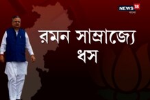 শাসক বিরোধী ঝড়ে উড়ে গেল রমন সিংয়ের ছত্তীসগড়, দেখুন সম্পূর্ণ ফলাফল শাসক বিরোধী ঝড়ে উড়ে গেল রমন সিংয়ের ছত্তীসগড়, দেখুন সম্পূর্ণ ফলাফল