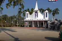 ক্রিসমাসে সেজে উঠছে রাজ্যের চার্চগুলো ক্রিসমাসে সেজে উঠছে রাজ্যের চার্চগুলো