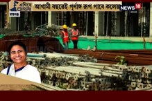 Video: #Egiye Bangla: শিক্ষক নিয়োগ শুরু, আগামী বছরেই পূর্ণঙ্গ রূপ পেতে চলছে রায়গঞ্জ মেডিক্যাল কলেজ Video: #Egiye Bangla: শিক্ষক নিয়োগ শুরু, আগামী বছরেই পূর্ণঙ্গ রূপ পেতে চলছে রায়গঞ্জ মেডিক্যাল কলেজ