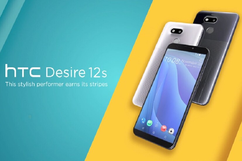 কয়েক মাস আগে লঞ্চ হয়েছিল HTC Desire 12। এবার ডিজাইন ও স্পেসিফিকেশানে সামান্য পরিবর্তন করে লঞ্চ হল HTC Desire 12s (Photo collected)
