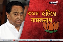 মধ্যপ্রদেশের নতুন মুখ্যমন্ত্রী হতে চলেছেন কমলনাথ মধ্যপ্রদেশের নতুন মুখ্যমন্ত্রী হতে চলেছেন কমলনাথ
