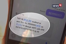 হাওড়ায় অ্যাকাউন্টে ঢুকে যাচ্ছে 'ভুতুড়ে' টাকা! কোথা থেকে আসছে, জানে না কেউ হাওড়ায় অ্যাকাউন্টে ঢুকে যাচ্ছে 'ভুতুড়ে' টাকা! কোথা থেকে আসছে, জানে না কেউ